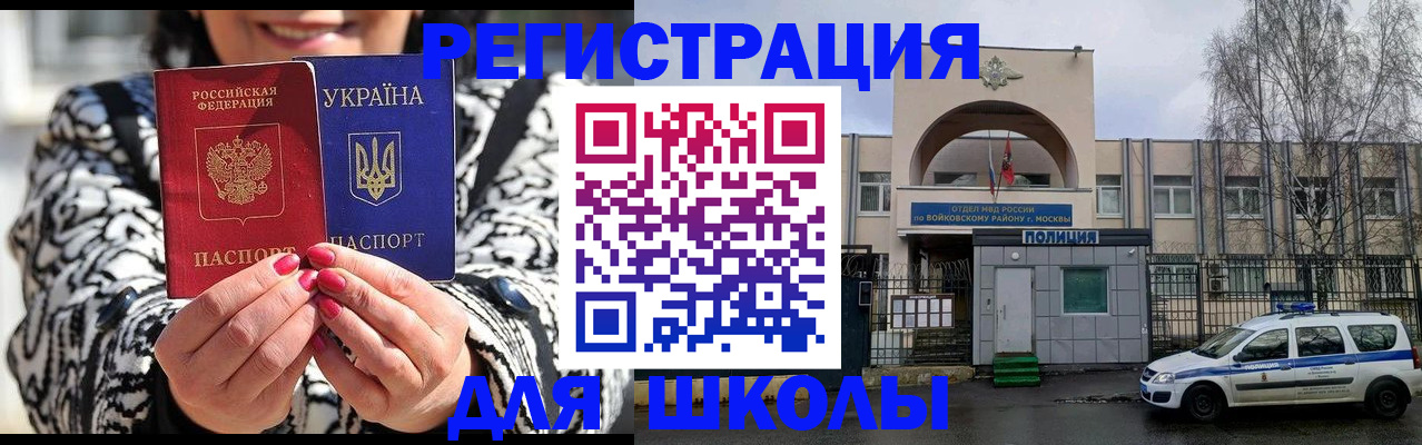 временная регистрация надежно в Бийске