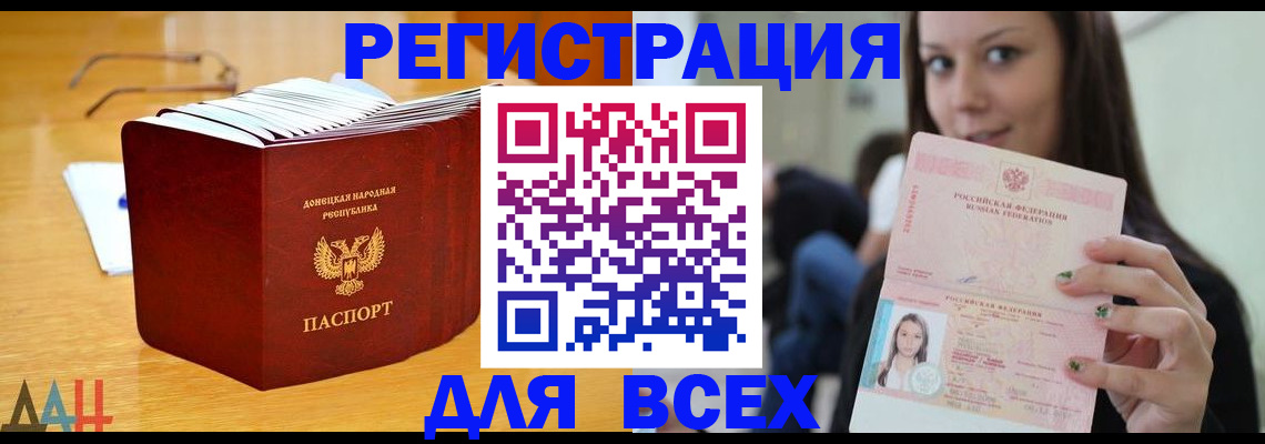 найти адрес прописки в Бийске