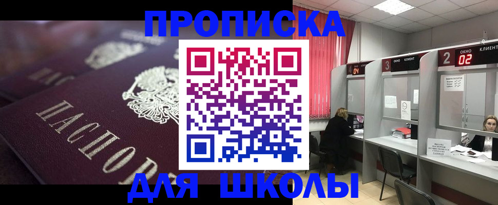 регистрация в Бийске