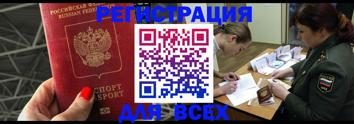 пропишу в квартире в Бийске